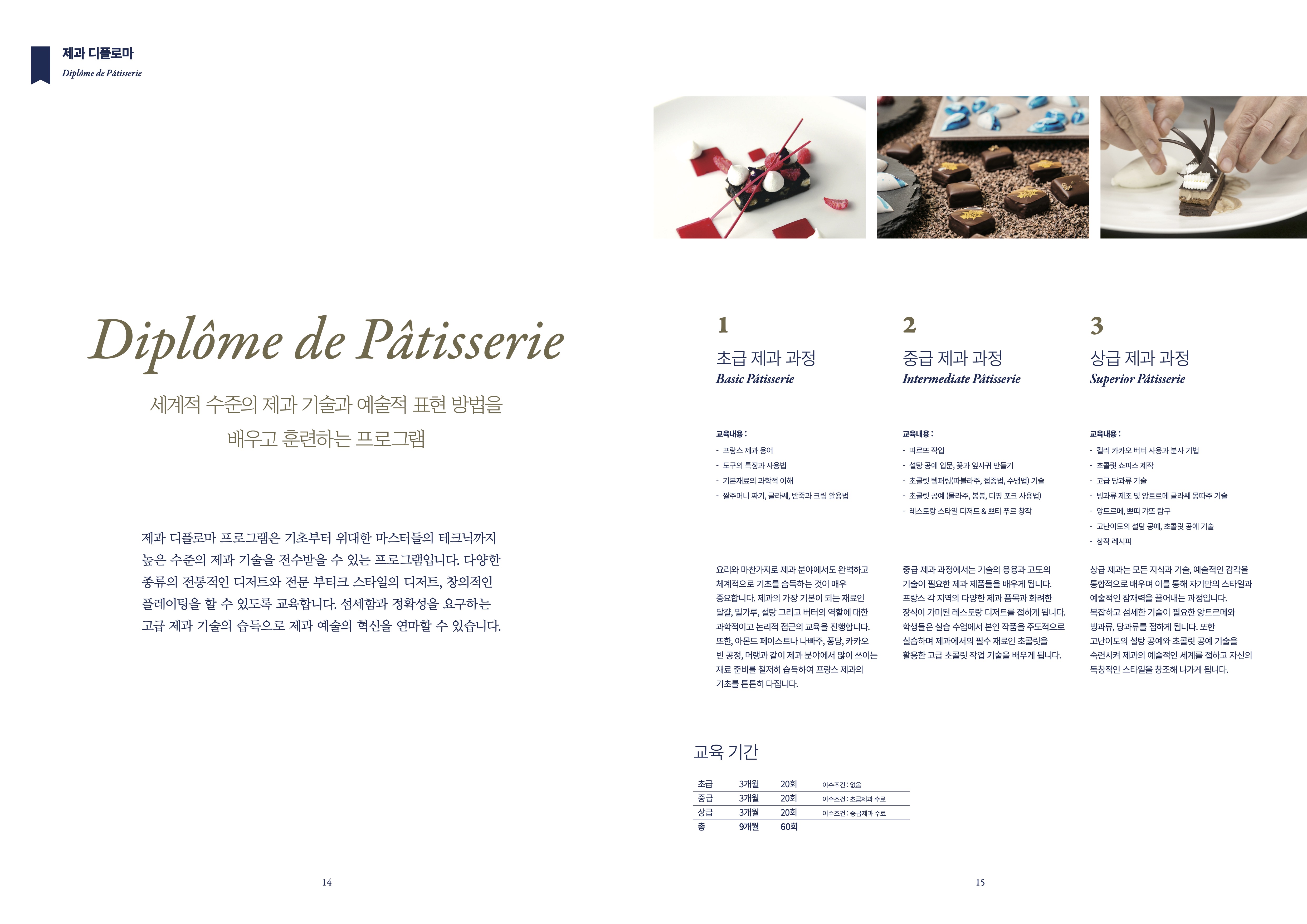 Le Cordon Bleu 08