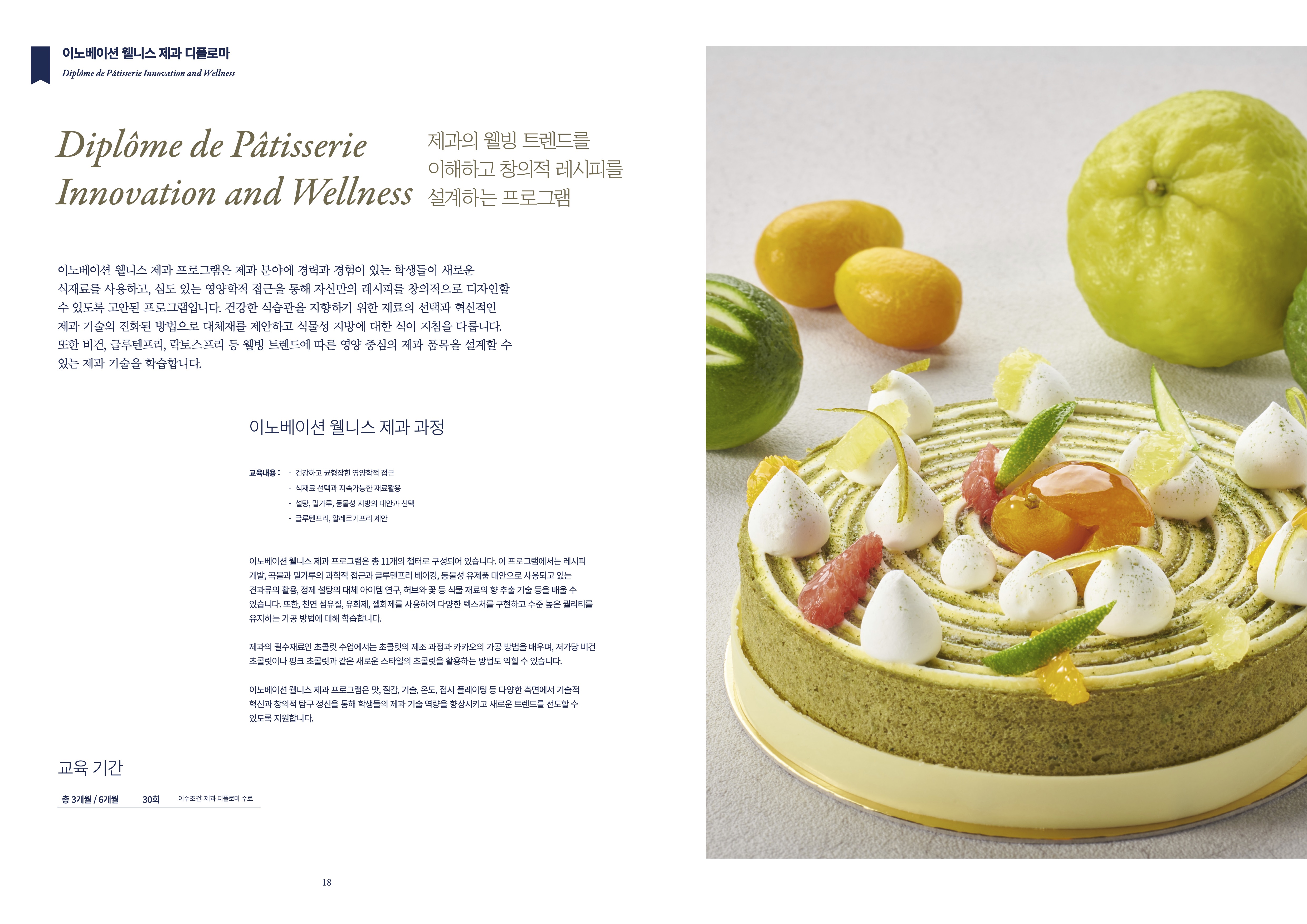 Le Cordon Bleu 10