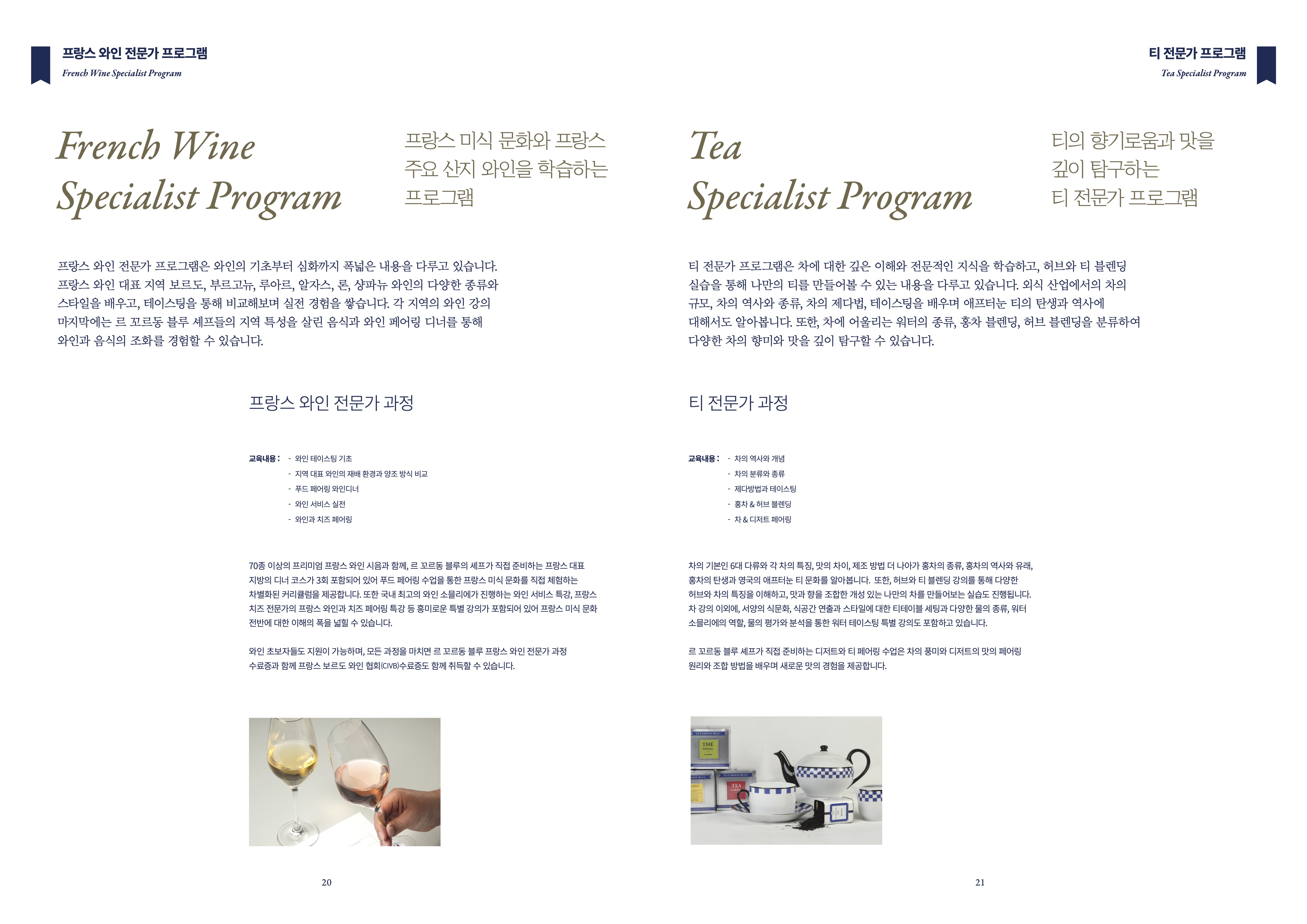 Le Cordon Bleu 11
