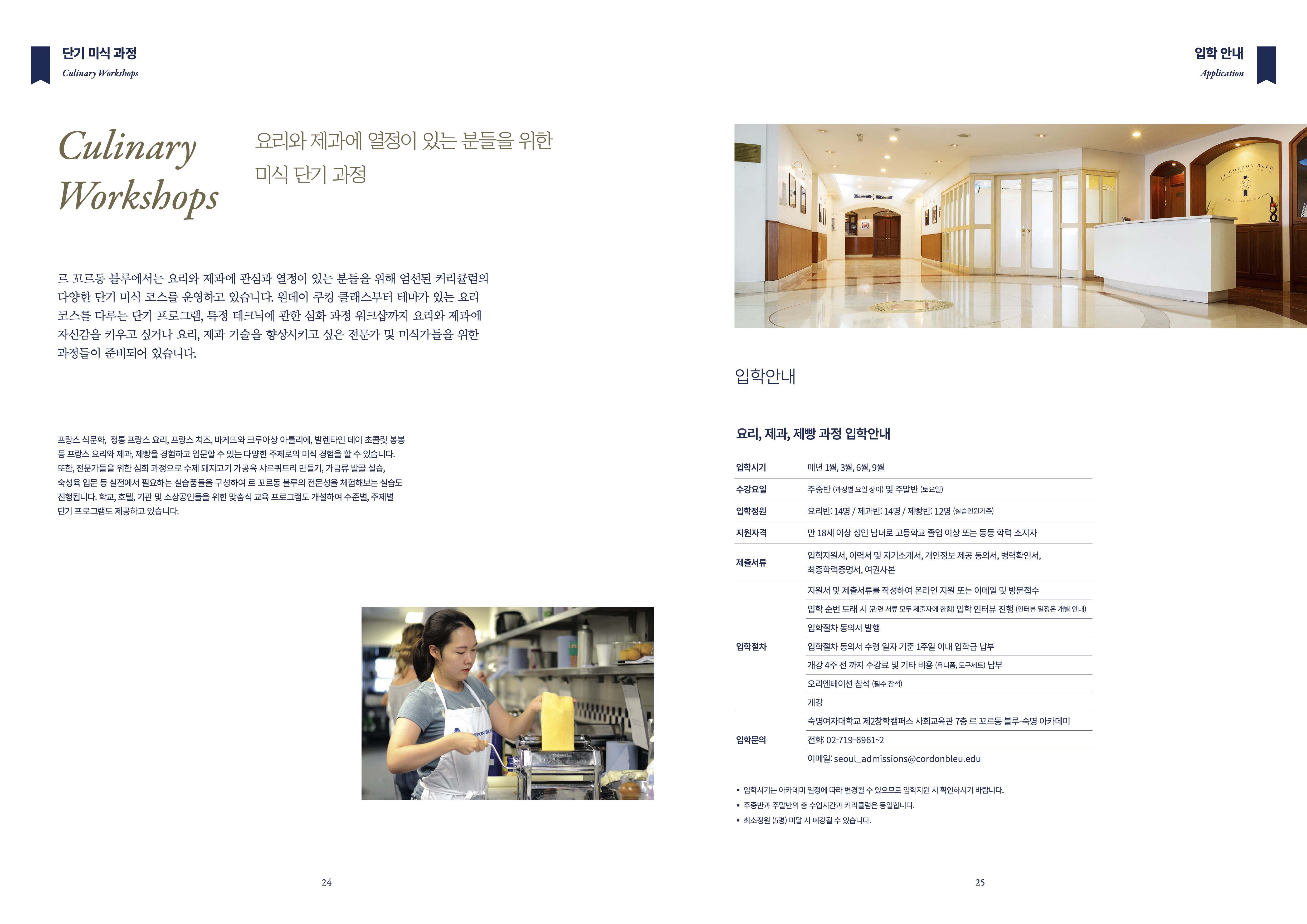 Le Cordon Bleu 13